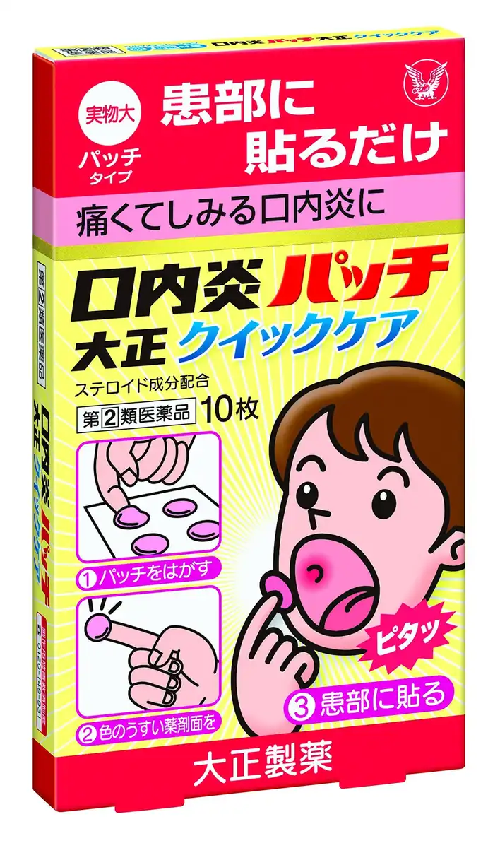 Taisho Pharmaceutical Quick Care Mouth Ulcer Patch 10 Pieces [Class 2 OTC Drug]