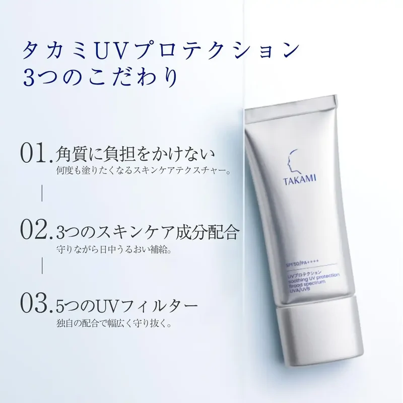 Takami SPF50 PA++++ Sunscreen 30g for Sensitive Skin Face and Body