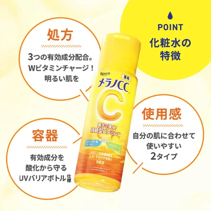 Melano Cc Medicated Whitening Lotion 170ml with Vitamin Boost and Panthenol