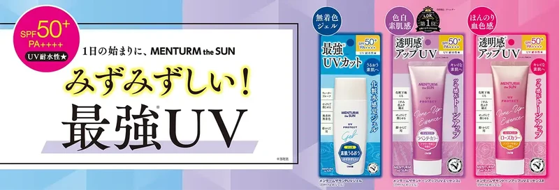 Menturm The Sun Tone Up UV Essence Rose 50ml SPF50 for Bright Radiant Skin