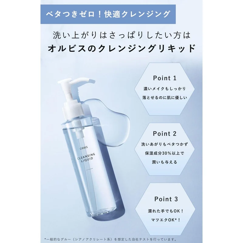 ORBIS Cleansing Liquid Makeup Remover Oil-Free Moisturizing Wet Hands OK 150mL