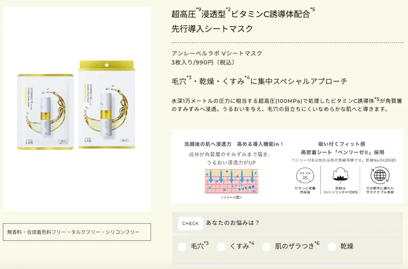 Unlabel Labo V Penetrating Sheet Mask 3 Sheets Pore Care