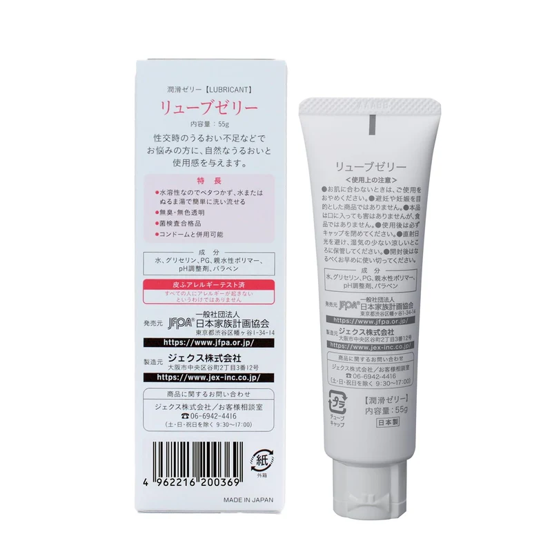 Jex Lubricant Jelly Natural Moisturizing Female Use Sterilized 55g