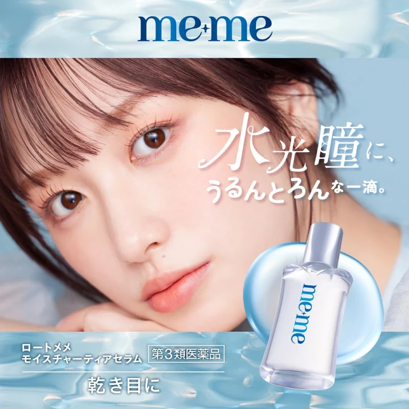 Rohto Mememe Moisture Tear Serum 12mL