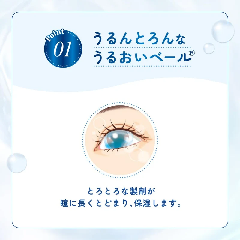 Rohto Mememe Moisture Tear Serum 12mL