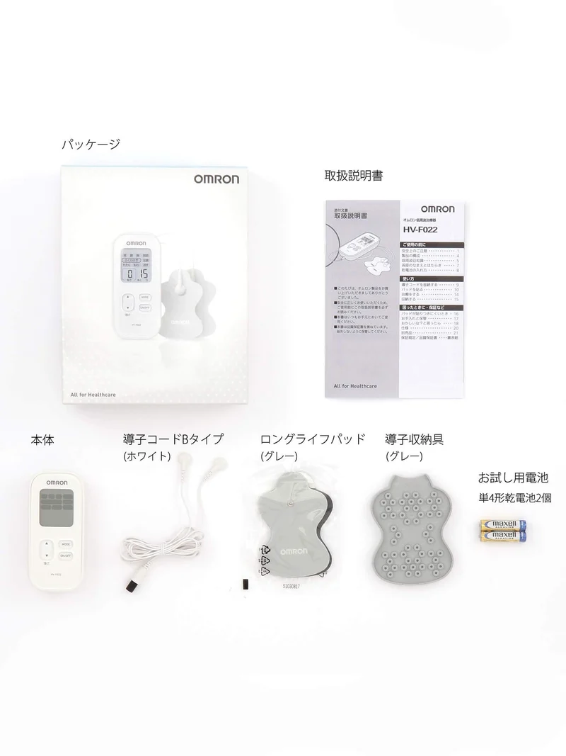 OMRON Low Frequency Therapy Device HV-F022 White