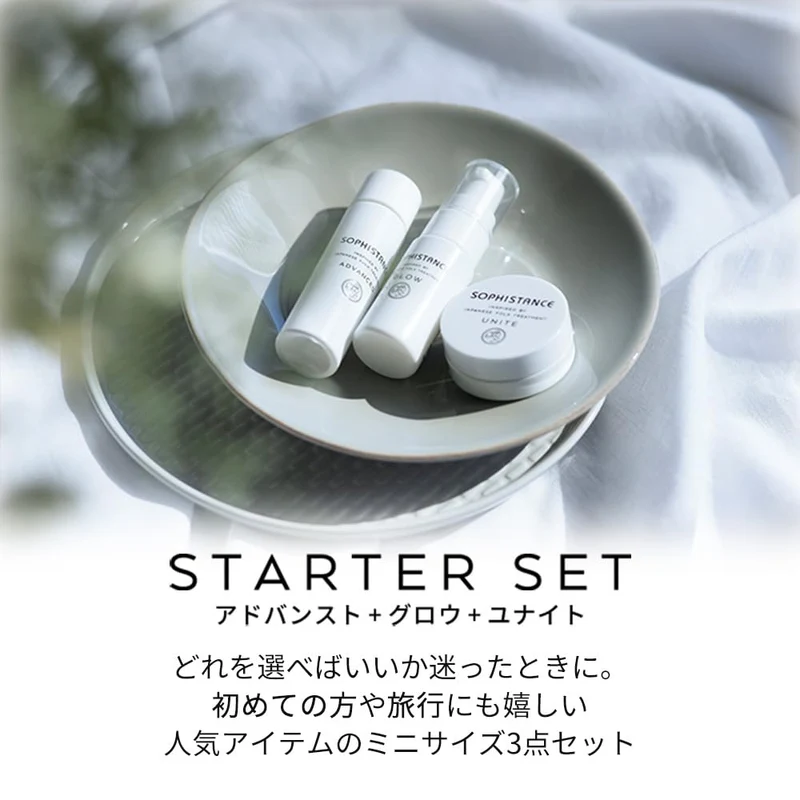SOPHISTANCE Advanced Skincare Trial Set for Sensitive/Combination Skin