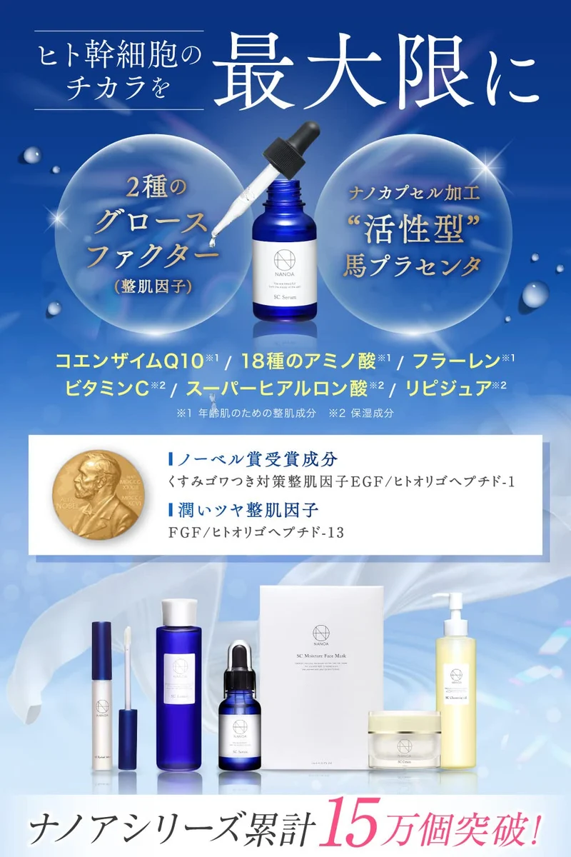 Nanoa Stem Cell Serum with EGF Ceramide-Free Anti-Aging Formula