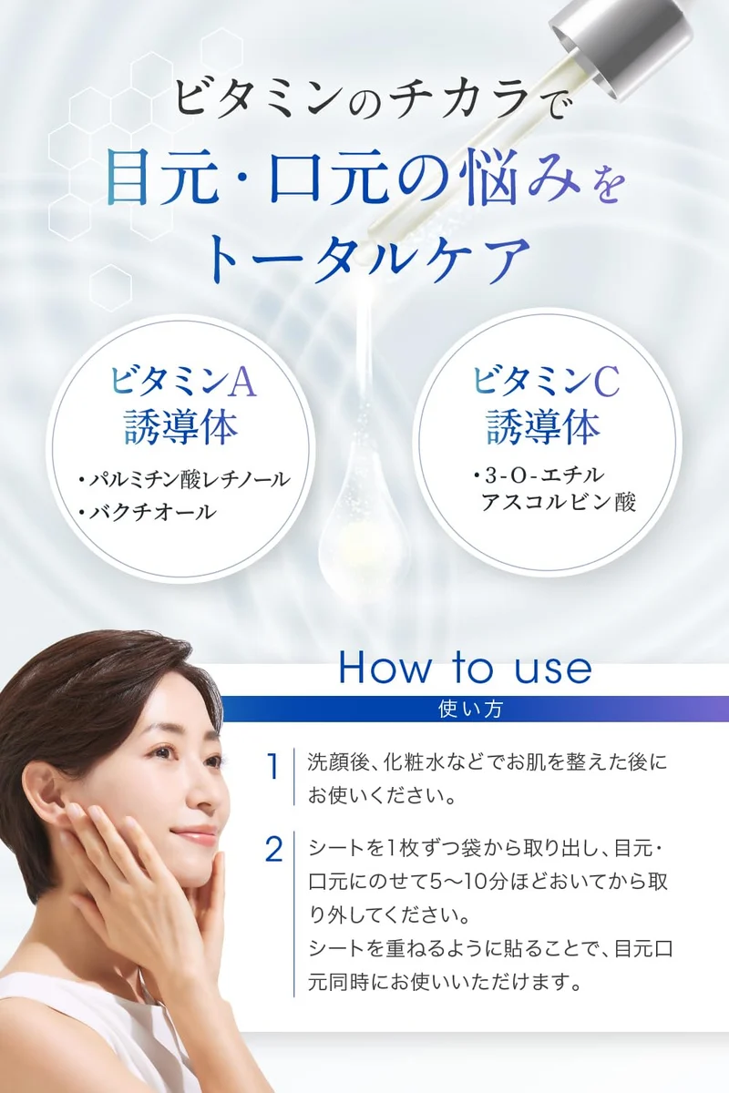 Nanoa Eye Pack 64 Sheets - Stem Cell EGF Exosome Ceramide Care Japan