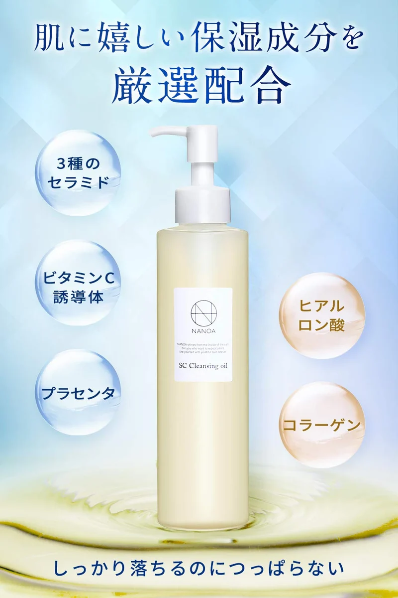 Nanoa Cleansing Oil 200ml - Stem Cell Makeup Remover with Jojoba & Argan Oil