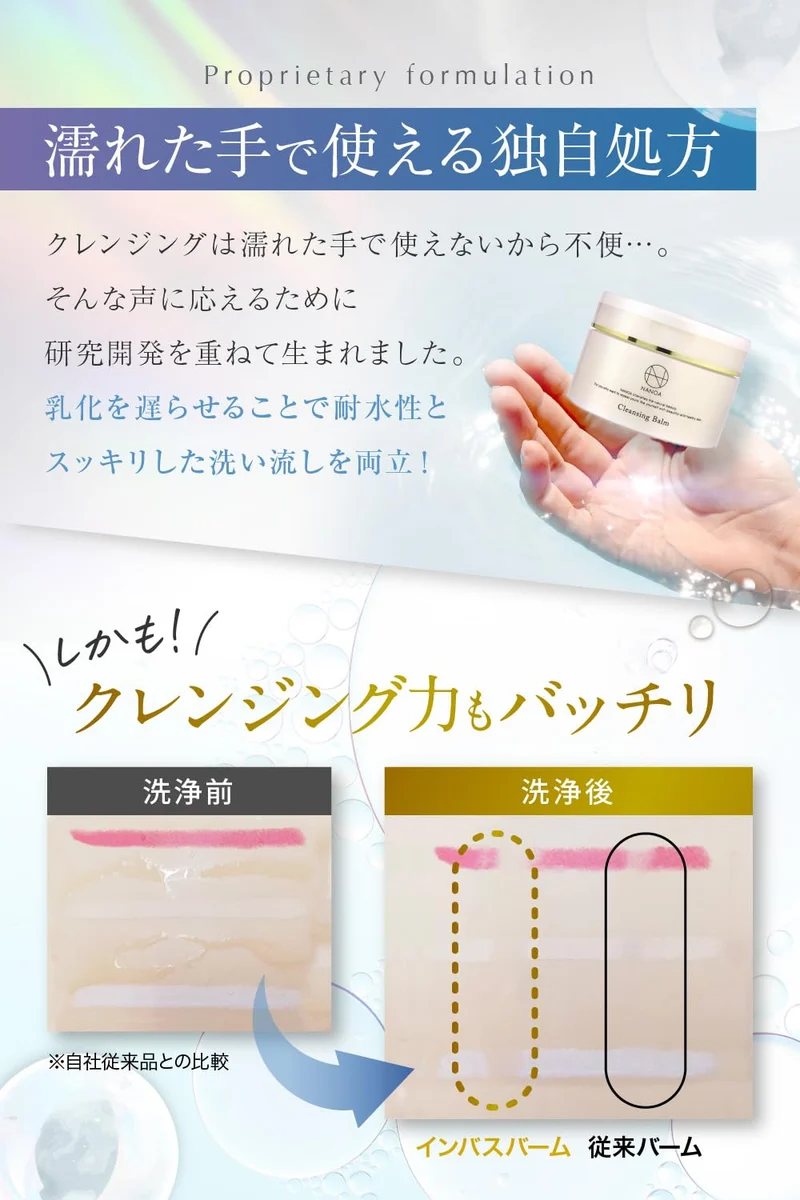 Nanoa Cleansing Balm with Stem Cells Makeup Remover 90g Additive-Free