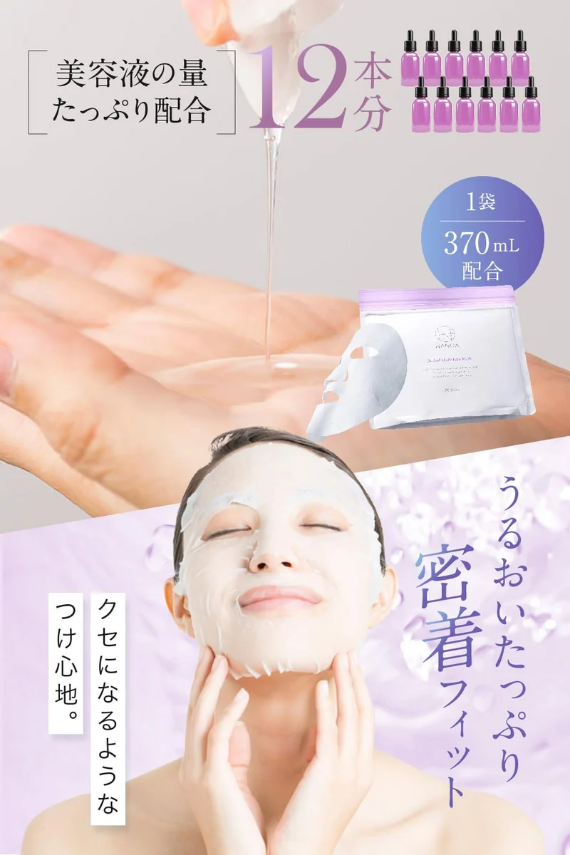 Nanoa Retinol & Vitamin C Face Pack - Stem Cell & Azelaic Acid 30 Sheets