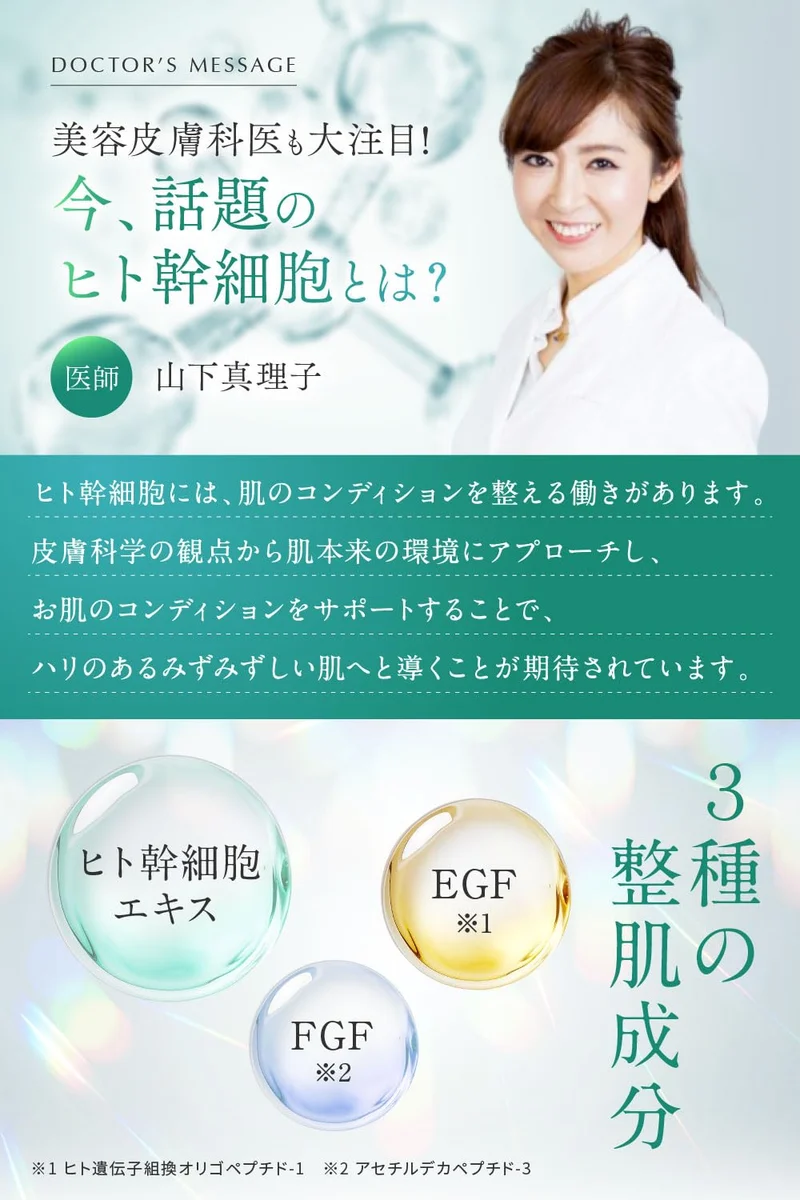 Nanoa Cica Eye Dermatologist - Approved Stem Cell Care