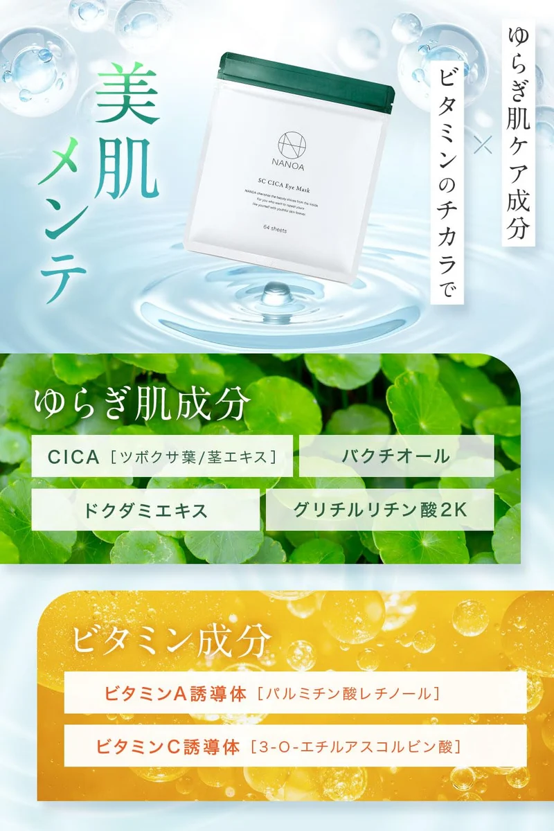 Nanoa Cica Eye Dermatologist - Approved Stem Cell Care