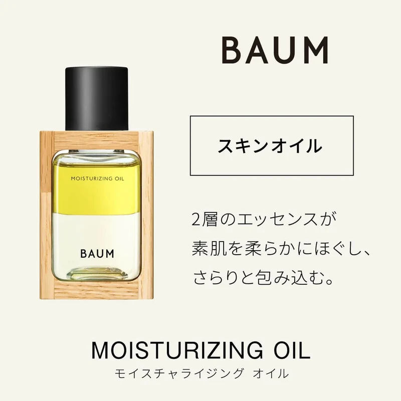 Baum 2024 Moisturizing Oil Forest Bathing 60ml Natural Hinoki Fragrance