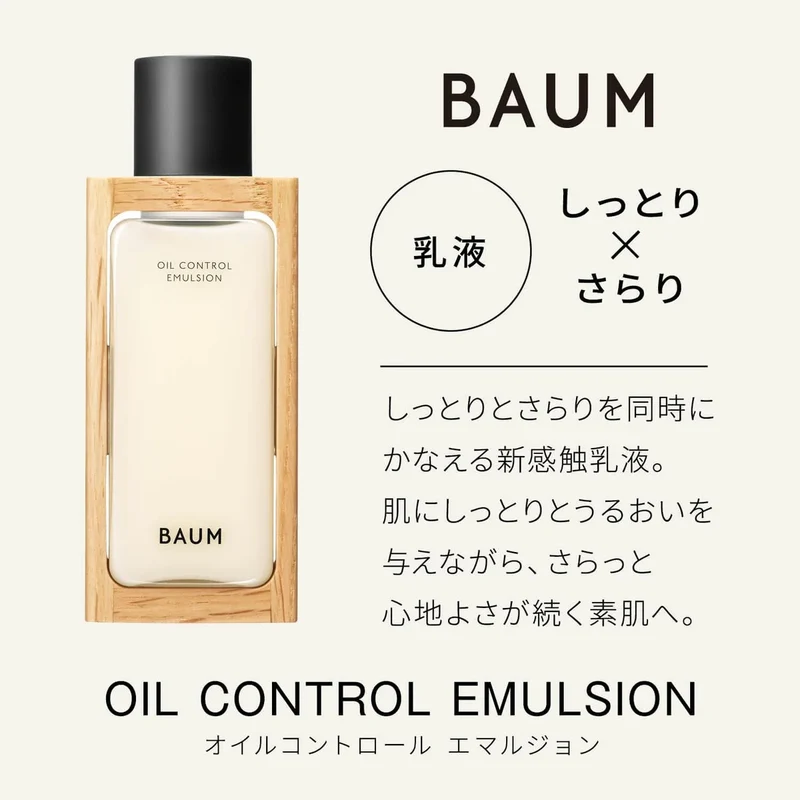 Baum Oil Control Emulsion N Refill 100mL - Natural Hinoki Fragrance Skincare