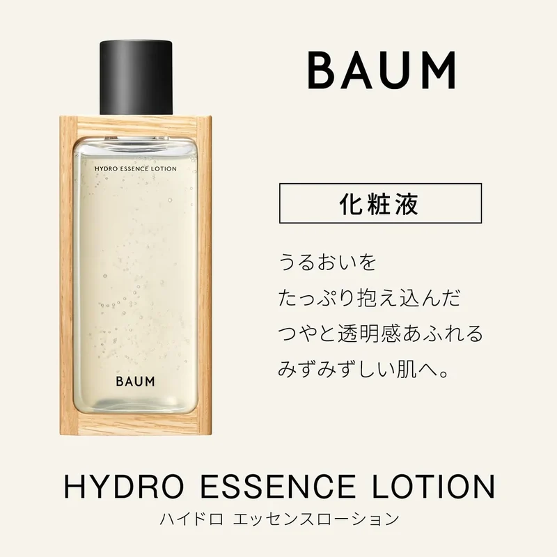 Baum Hydro Essence Lotion N Refill with Hinoki Fragrance 150ml Gift