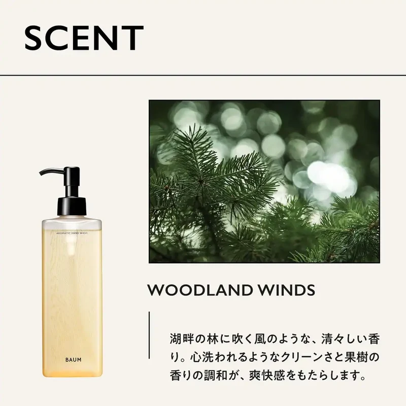 Baum 300Ml Aromatic Hand Wash - Woodland Winds Scent 2024 Organic Formula