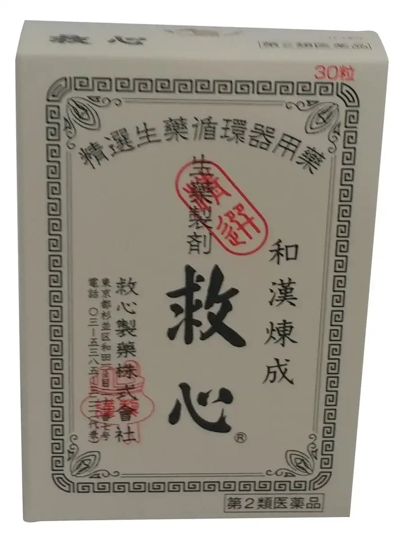 Save Heart 30 Capsules | Category 2 Medical Heart-Saving Medicine