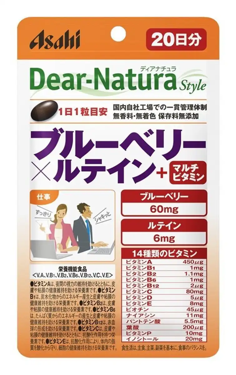 Dear Natura Style Blueberry Lutein Multivitamin Tablets - 20 Count