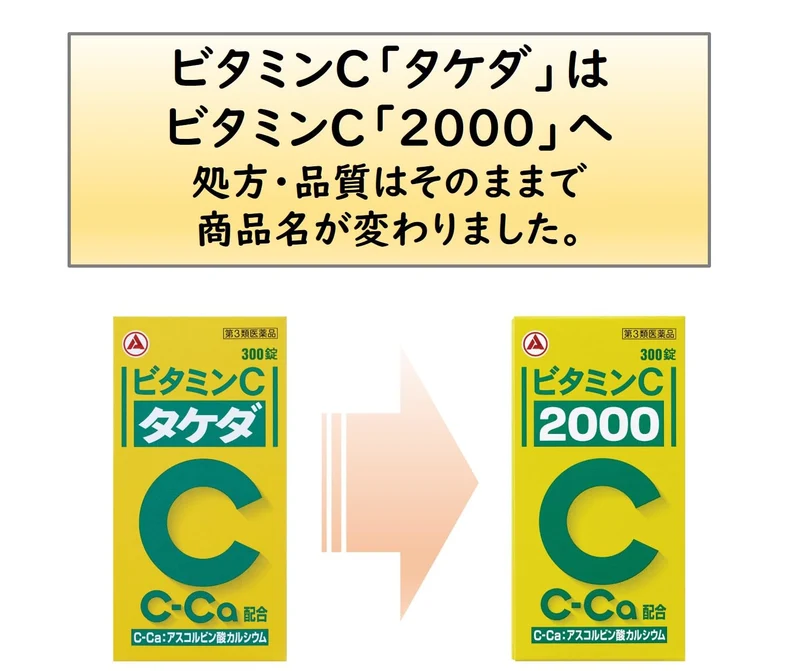 Alinamin Vitamin C 2000 - 100 Tablets Enhanced Immunity Booster